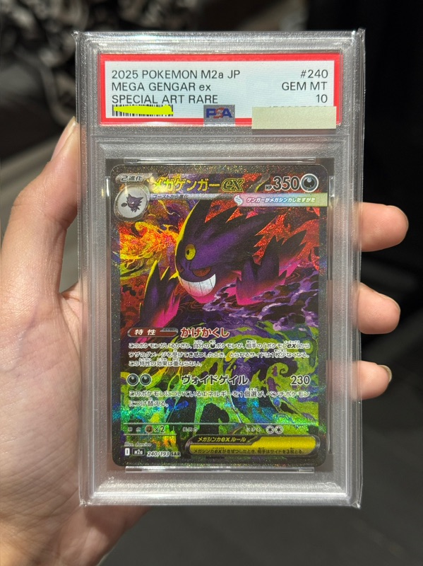 Pokemon Mega Gengar ex SAR [m2a 240/193] MEGA 