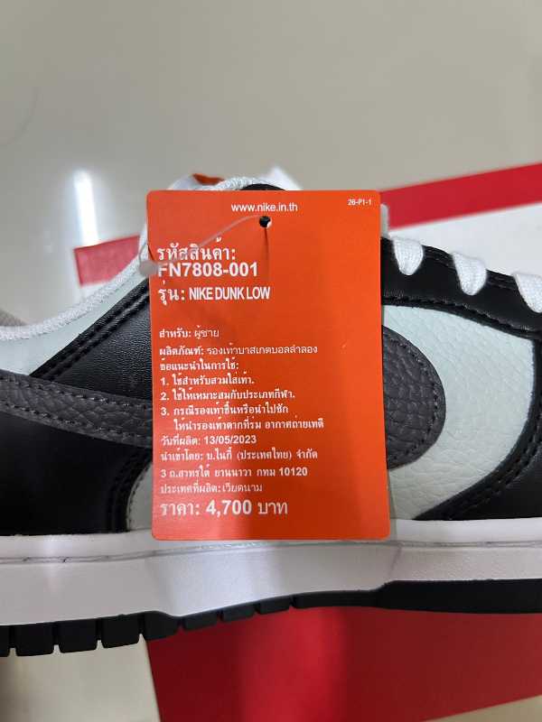 Nike Dunk Low Black Grey Orange FN7808-001