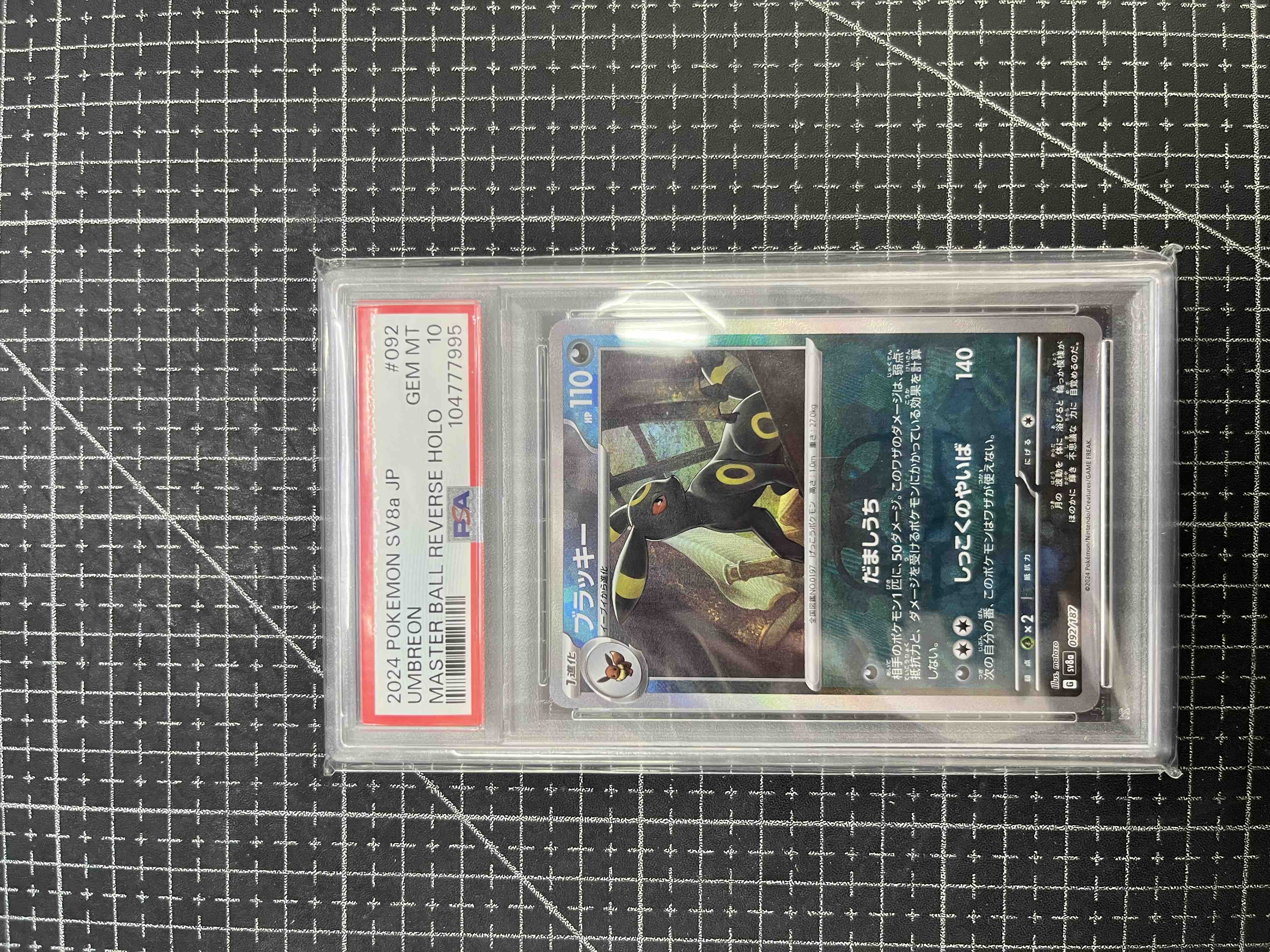 Buy Pokemon Umbreon :Master Ball Mirror [SV8a 092/187] |