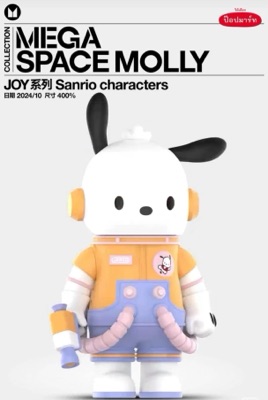 MEGA SPACE MOLLY 400%Pochacco ポチャッコ Pop Mart Mega Space Molly Sanrio Characters Series Pochacco