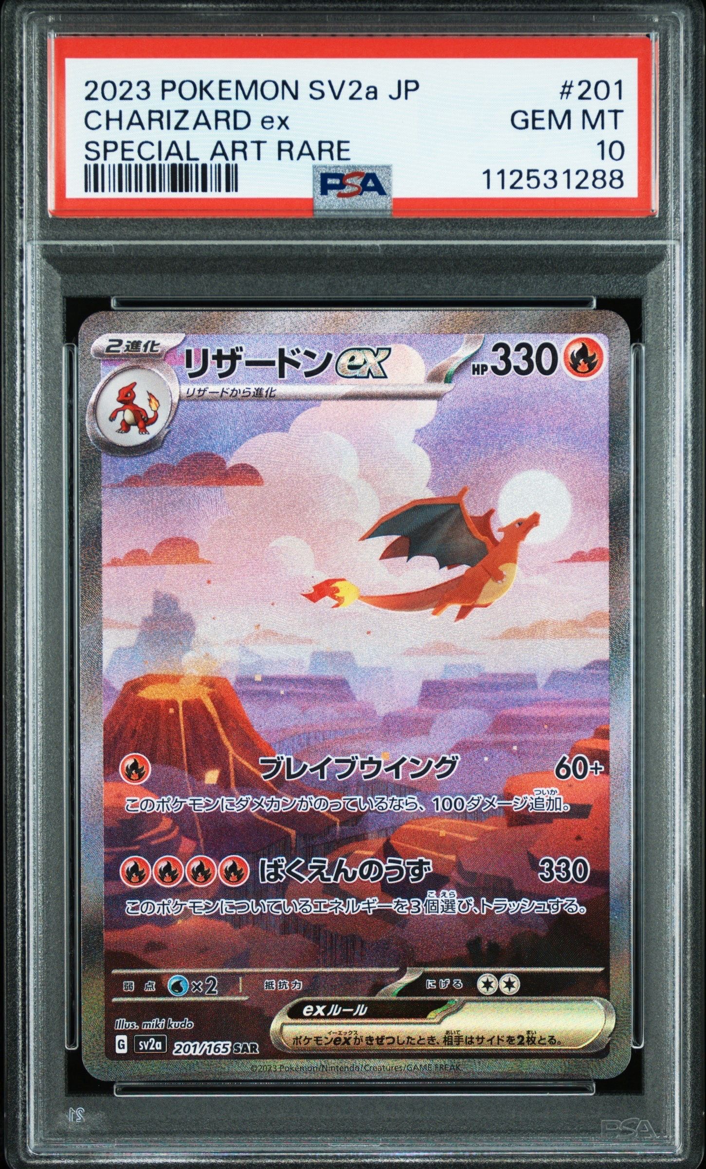 【Buyee doorzo OK】 PSA9 リザードンex SAR Buyee doorzo OK】 PSA9 リザードンex SAR - メルカリ