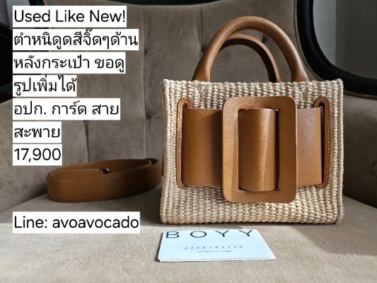 新品未使用BOYY BOBBY 18 RAFFIA BOYY Bobby 18 raffia bag for Women - Beige in USA | Level Shoes