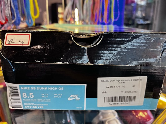 nike sb humidity special box