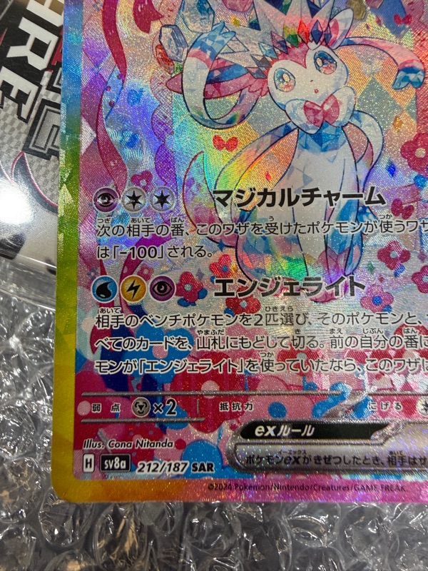 Buy Pokemon Sylveon ex SAR [SV8a 212/187] | Sasom