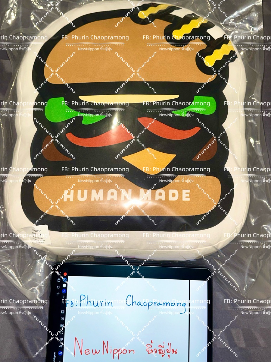 Human Made X HM Shake Shack Burger Cushion Beige | ของแท้
