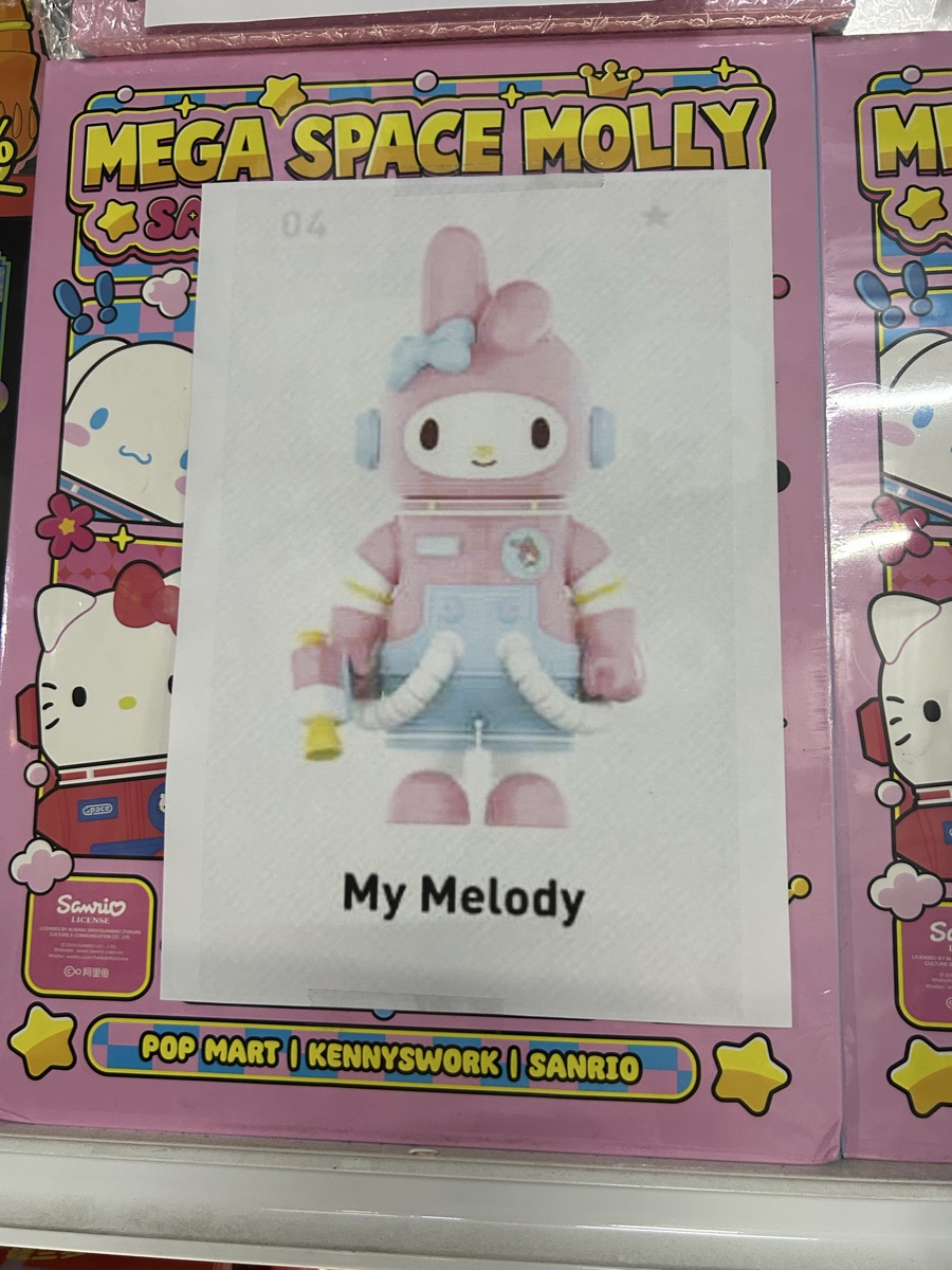 เช็คการ์ด) Pop Mart My Melody (MEGA SPACE MOLLY 400 Sanrio