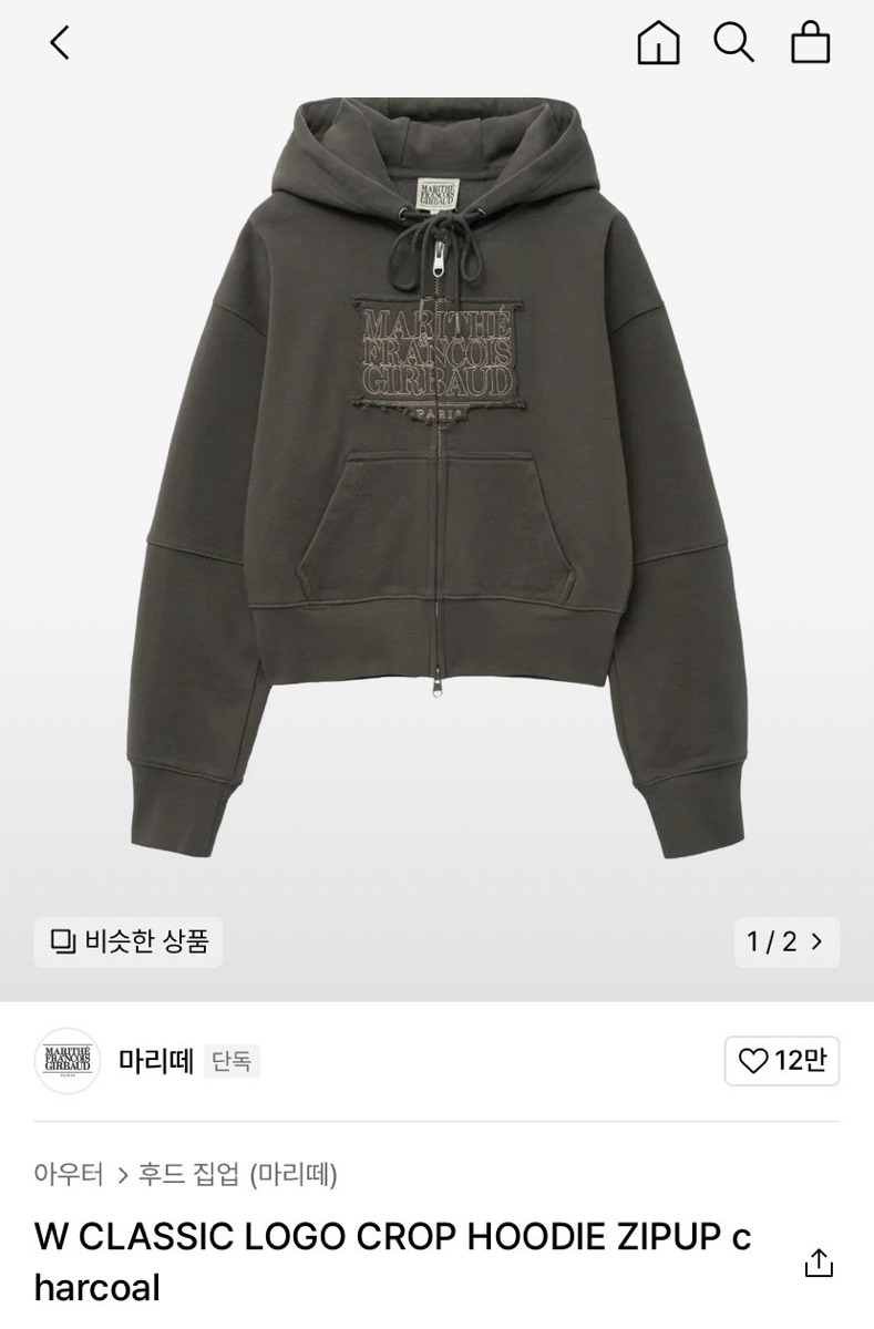 【Supreme x Marithe Francois Girbaud】 Zip Up Hoodie Grey Supreme Marithe Francois Girbaud Zip Up Hooded Sweatshirt
