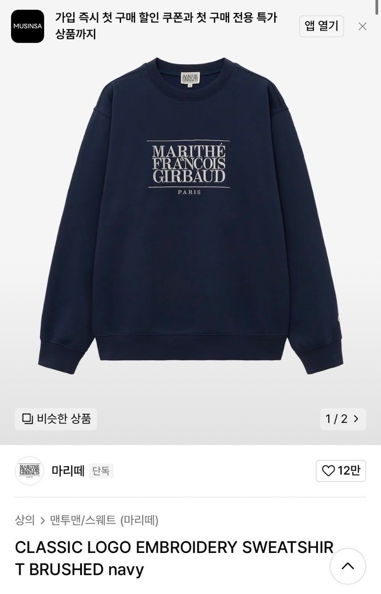 Marithe Francois Girbaud Classic Logo Embroidery Sweatshirt