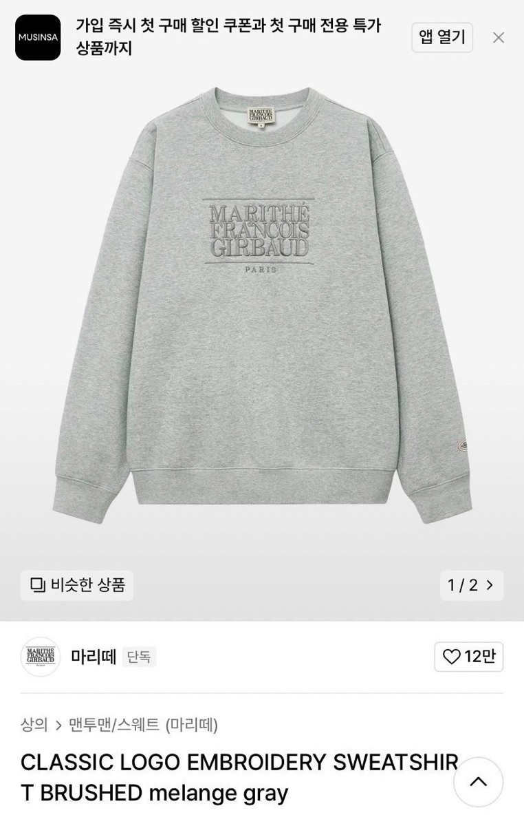 Marithe Francois Girbaud Classic Logo Embroidery Sweatshirt