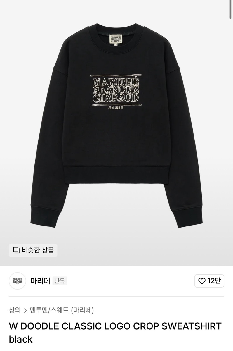 ★MARITHE★CLASSIC LOGO SWEATSHIRT Marithe Francois Girbaud • Classic Logo Sweatshirt (Blue