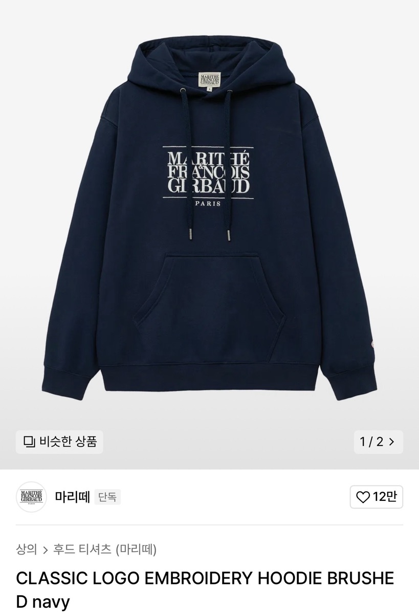 Marithe Francois Girbaud Classic Logo Embroidery Hoodie