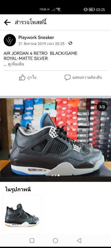 SASOM | รองเท้า Jordan 4 Retro Motorsports Alternate เช็คราคาล่าสุด