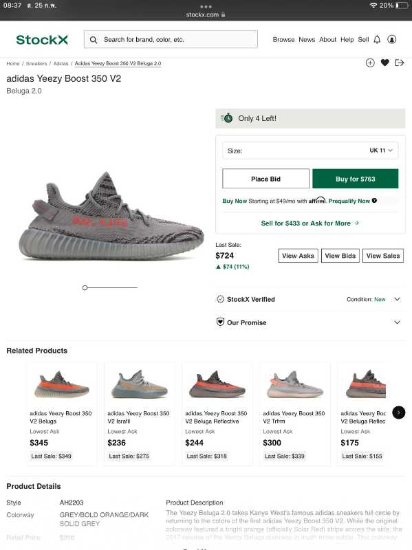 yeezy beluga 2.0 stockx