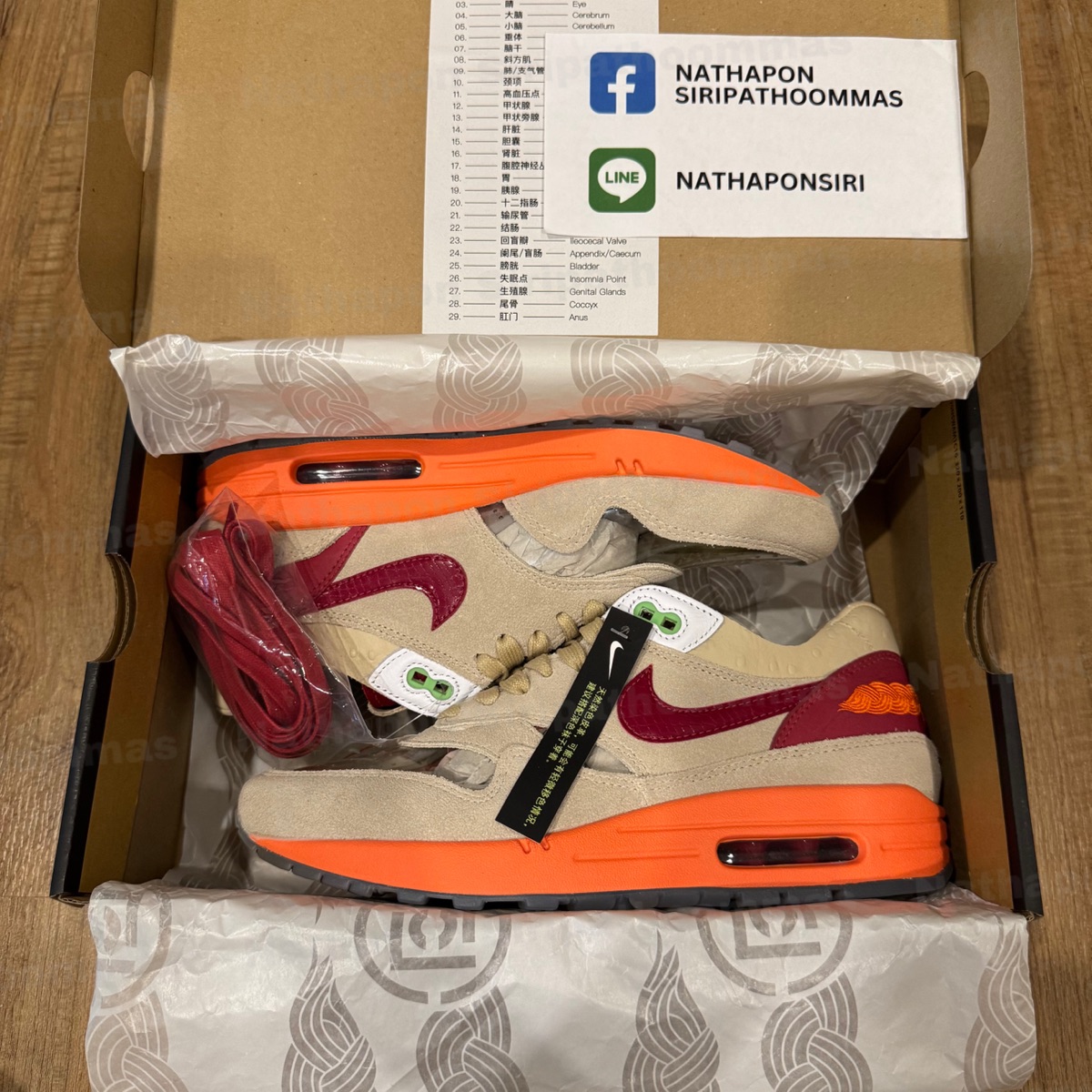 air max 1 clot box