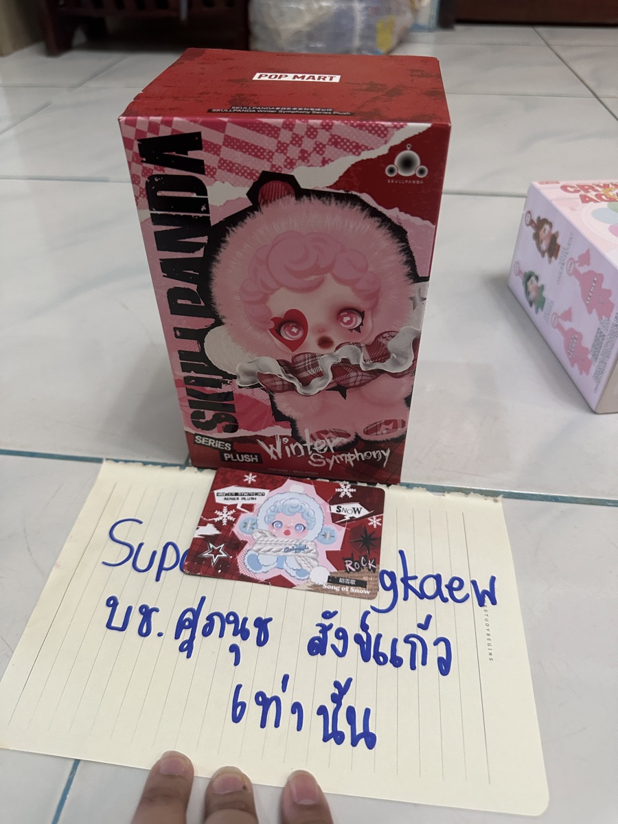 เช็คการ์ด) Pop Mart Song of Snow (SKULLPANDA Winter Symphony