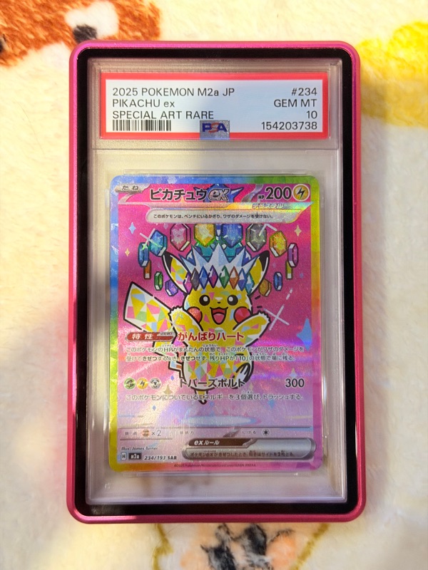 Pokemon Pikachu ex SAR [m2a 234/193] MEGA 