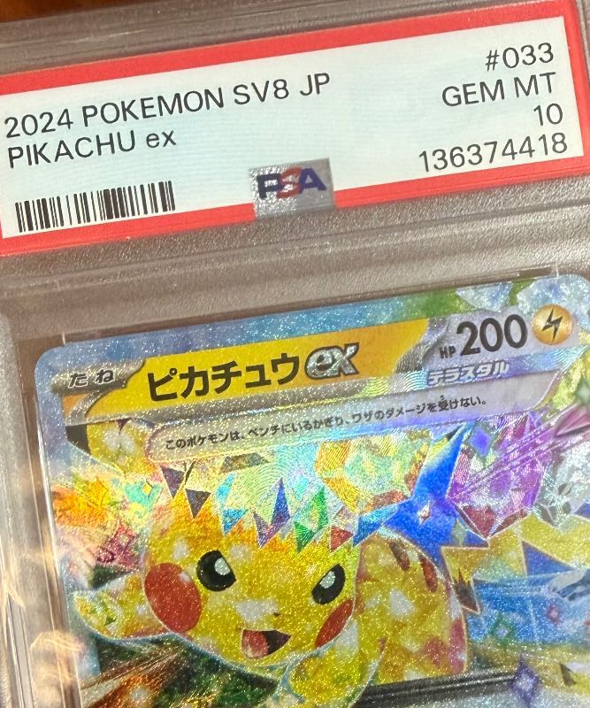 Buy Pokemon Pikachu ex RR [SV8 033/106] | Sasom