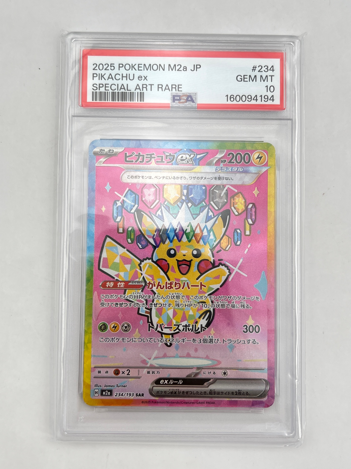 Pokemon Pikachu ex SAR [m2a 234/193] MEGA 