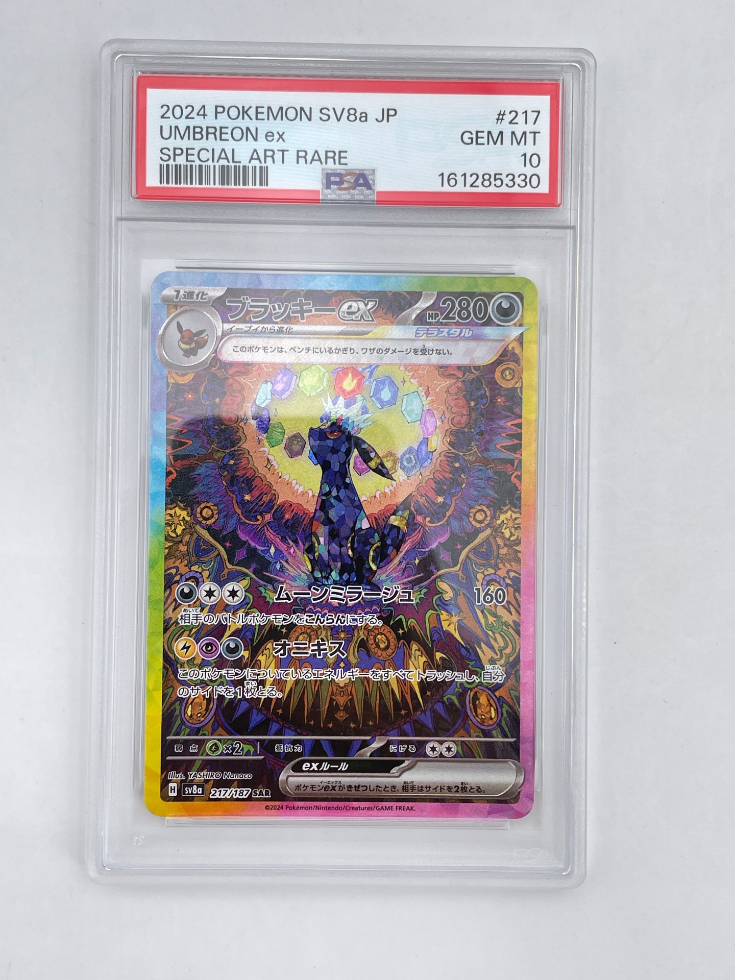Buy Pokemon Umbreon ex SAR [SV8a 217/187] | Sasom