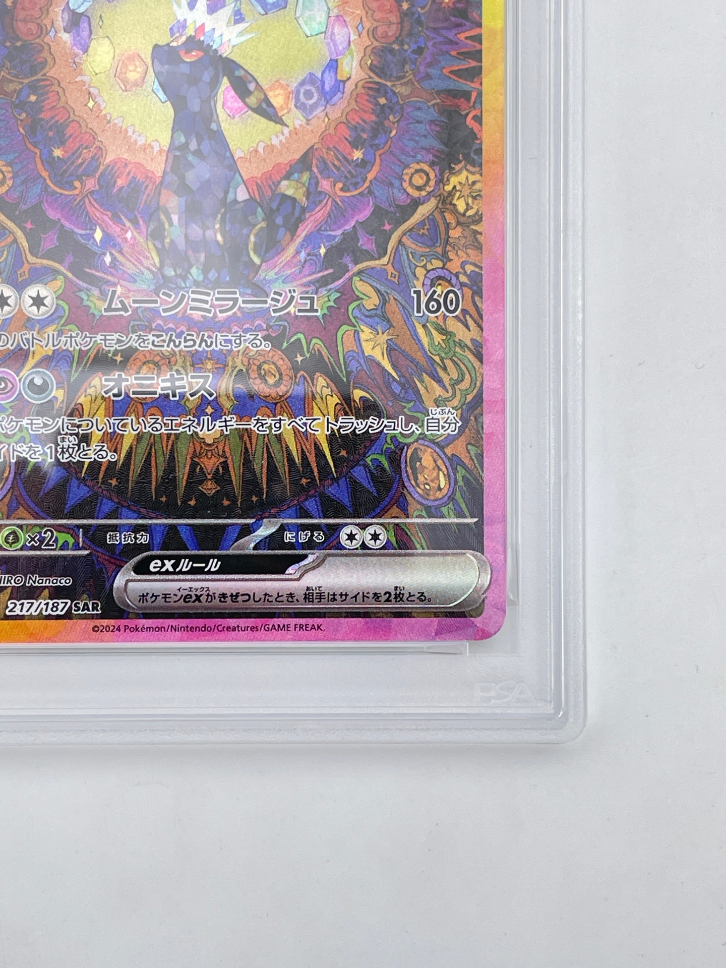 Buy Pokemon Umbreon ex SAR [SV8a 217/187] | Sasom