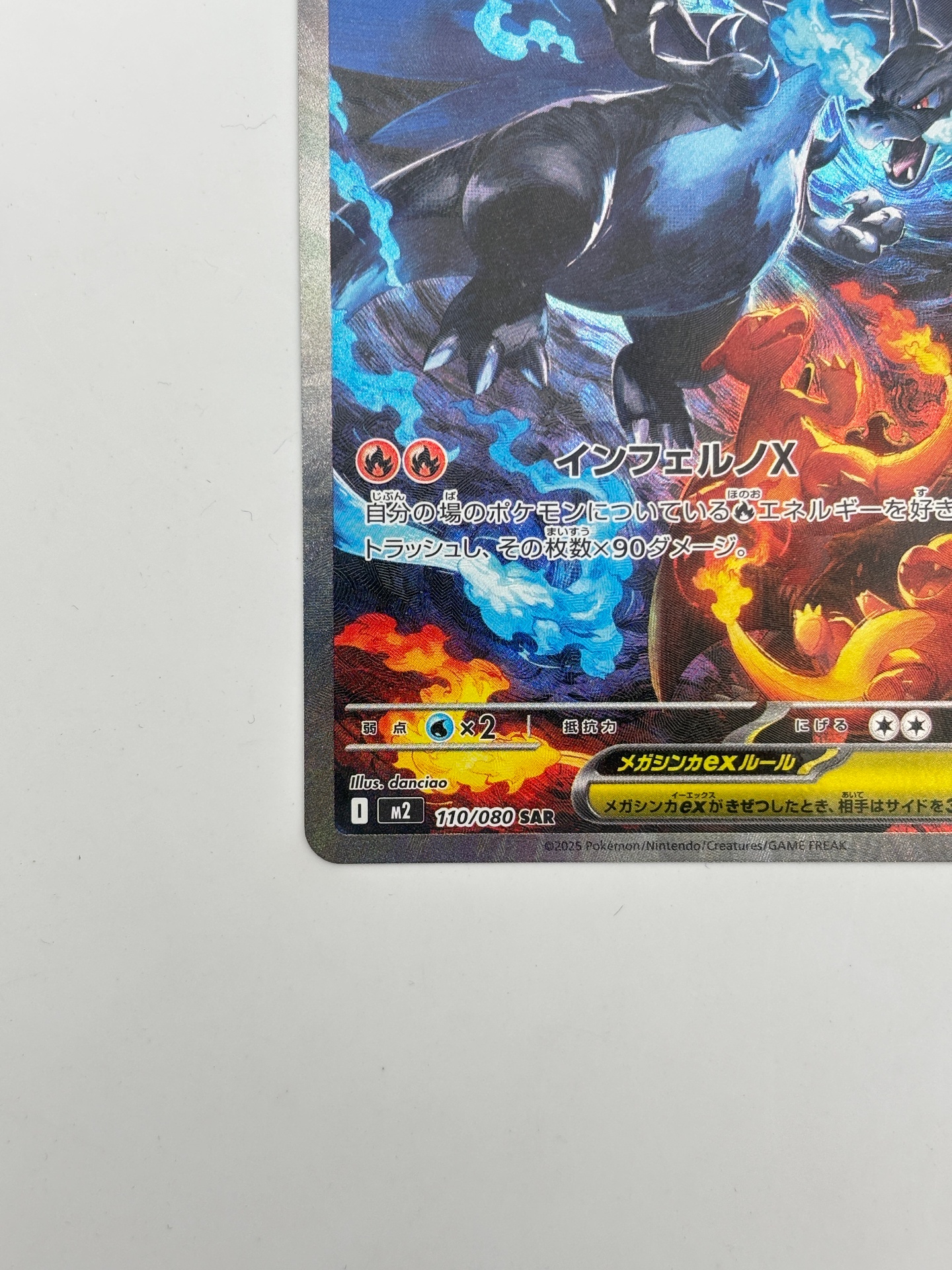 Pokemon Mega Charizard X Ex SAR [110-080] Inferno X M2 Japanese 2025