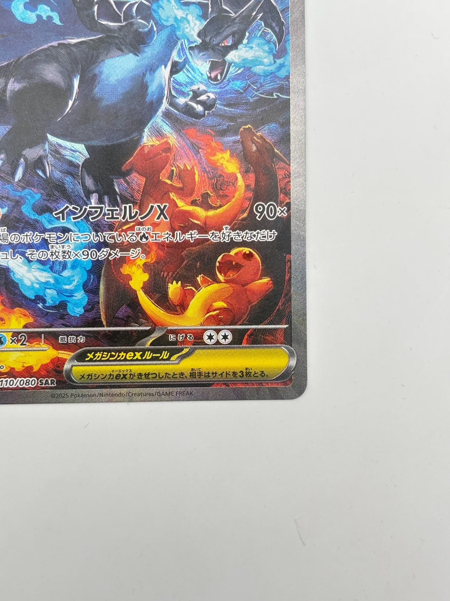 ポケモンカードゲーム Mega Charizard X ex SAR 110/080 M2 2025 Mega Charizard X ex SAR 110/080 M2 Inferno X - Pokemon Card