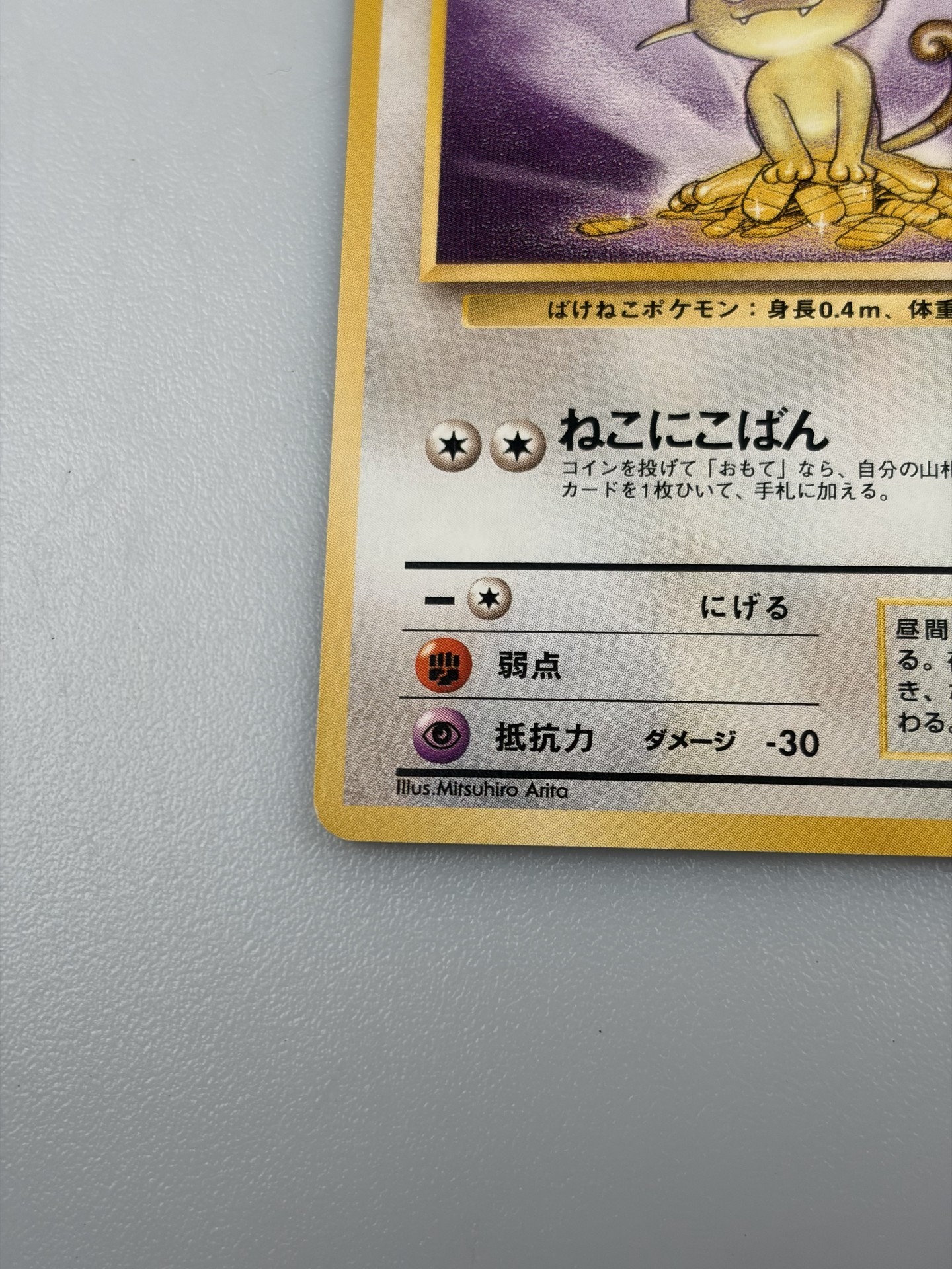 gold night stretcher pokemon card Pokémon TCG: Night Stretcher UR 137/106 SV8 Super Electric Breaker main image 1