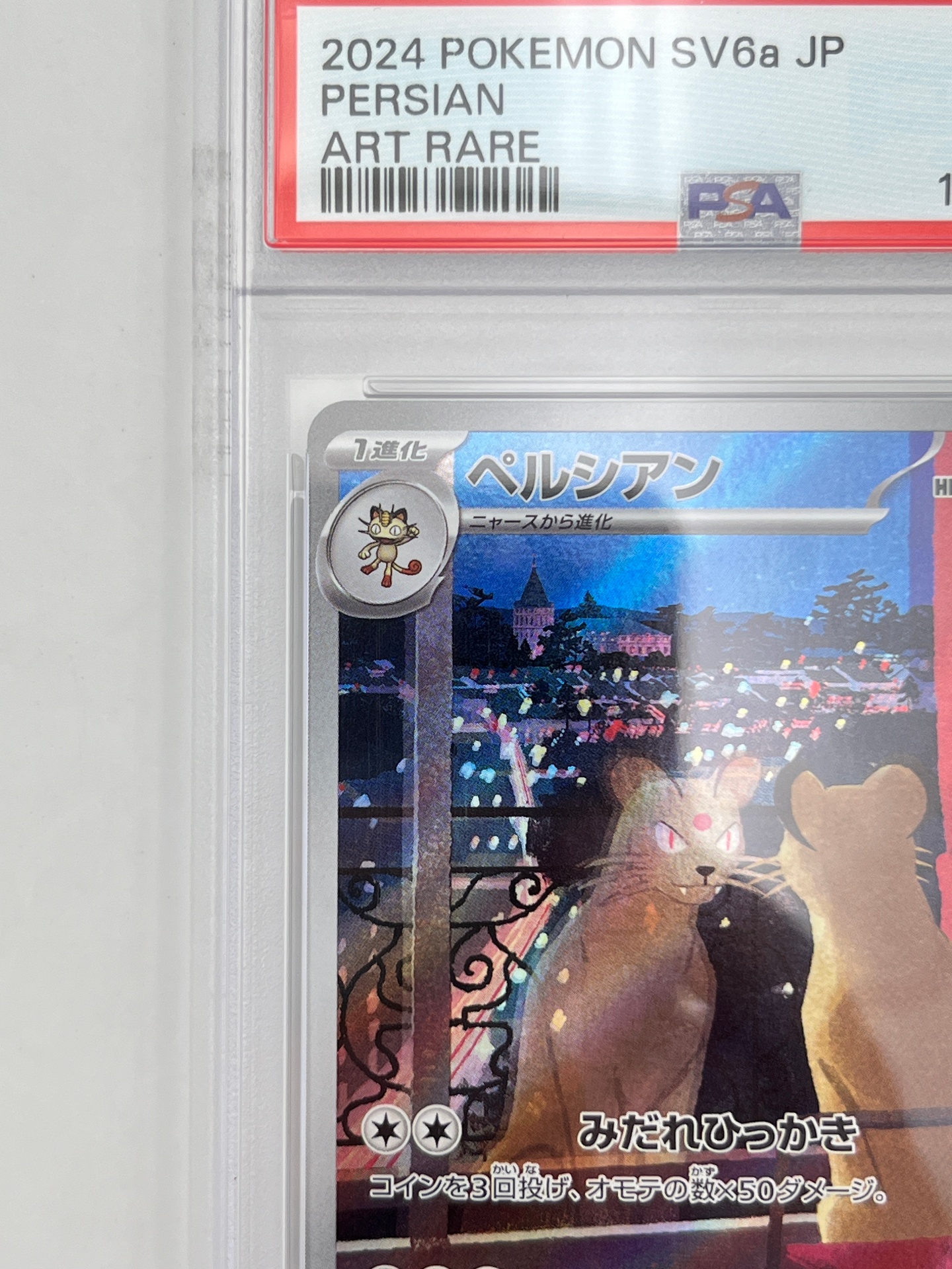 Buy Pokemon Persian AR [SV6a 075/064] | Pokémon TCG | Sasom