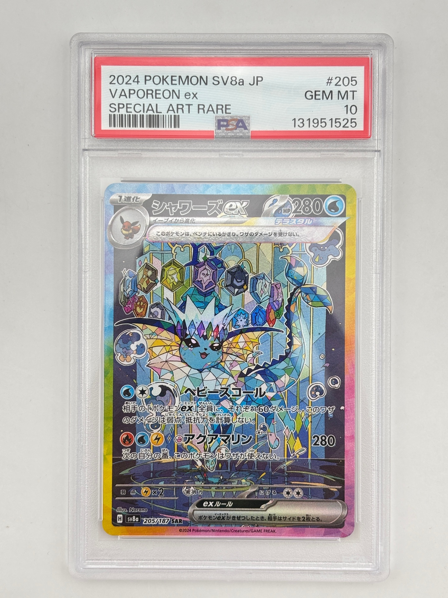 Buy Pokemon Vaporeon ex SAR [SV8a 205/187] | Sasom