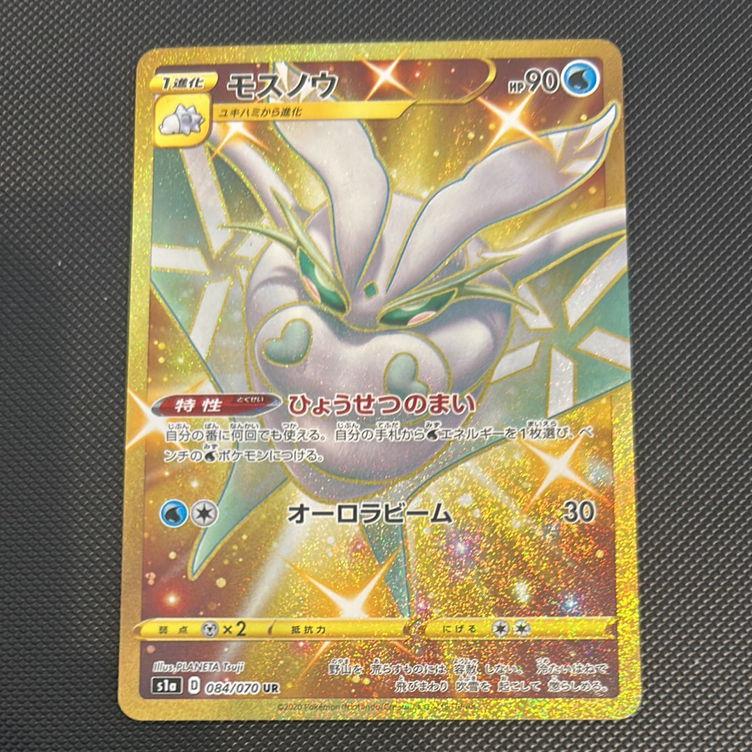 golden frosmoth pokemon card golden frosmoth pokemon card Frosmoth Rebel Clash Pokemon Card