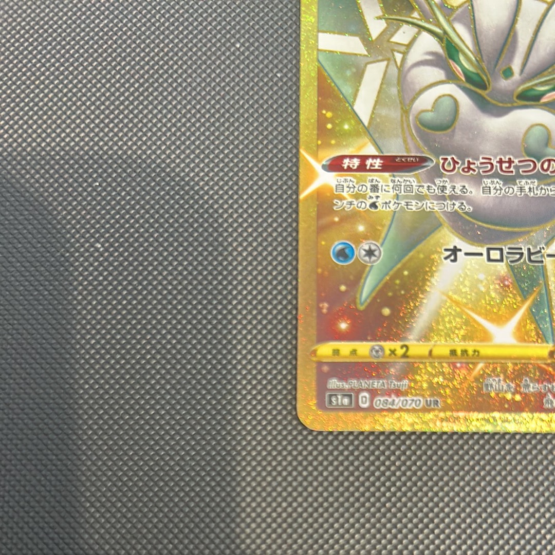 golden frosmoth pokemon card Beldeneige (Frosmoth) 204/192 Shiny Gold - Ultraboost X Epe et Bouclier 2  Clash des Rebelles