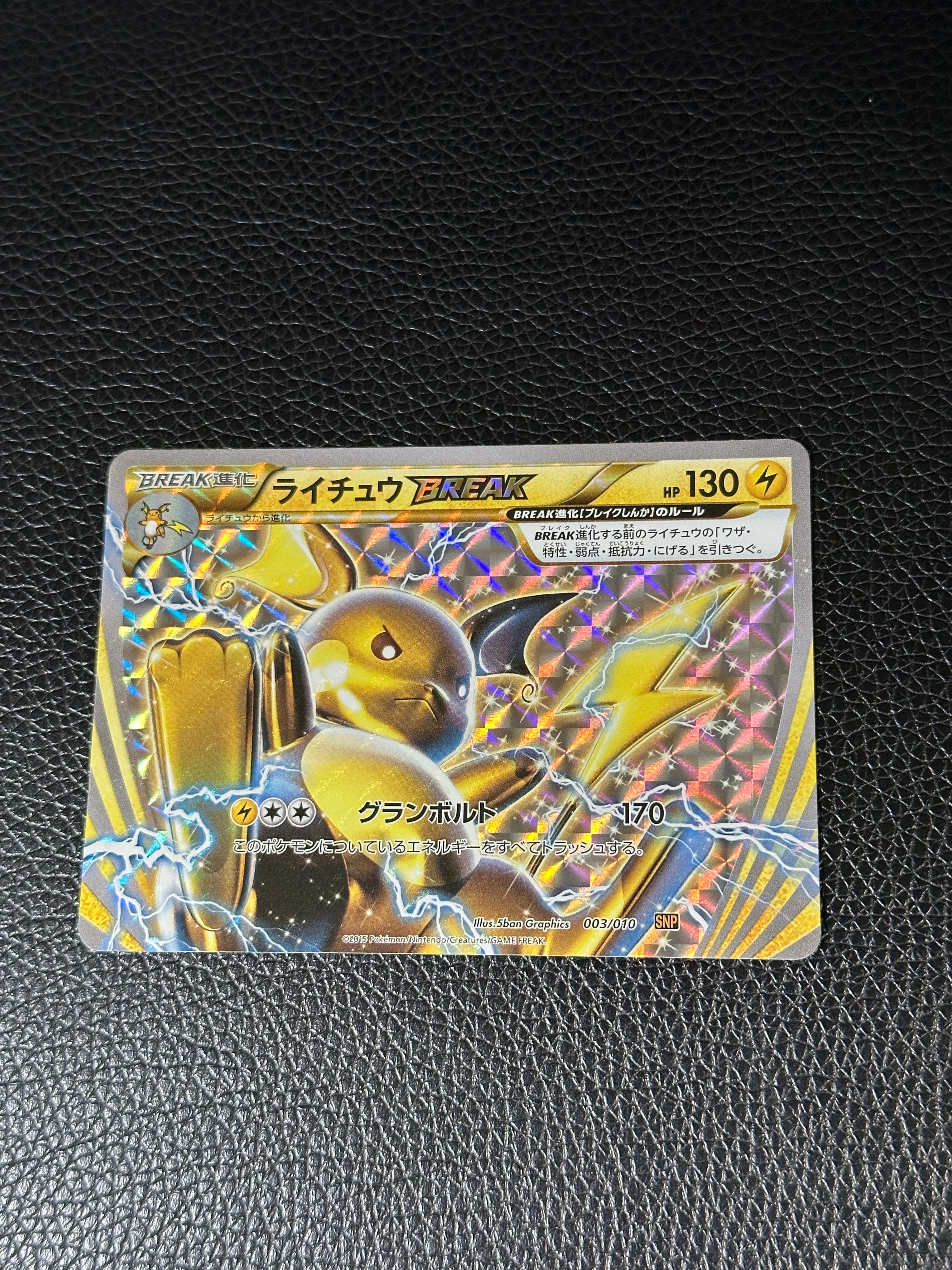 Buy Pokemon Raichu [SNP 003/010] | Pokémon TCG | Sasom