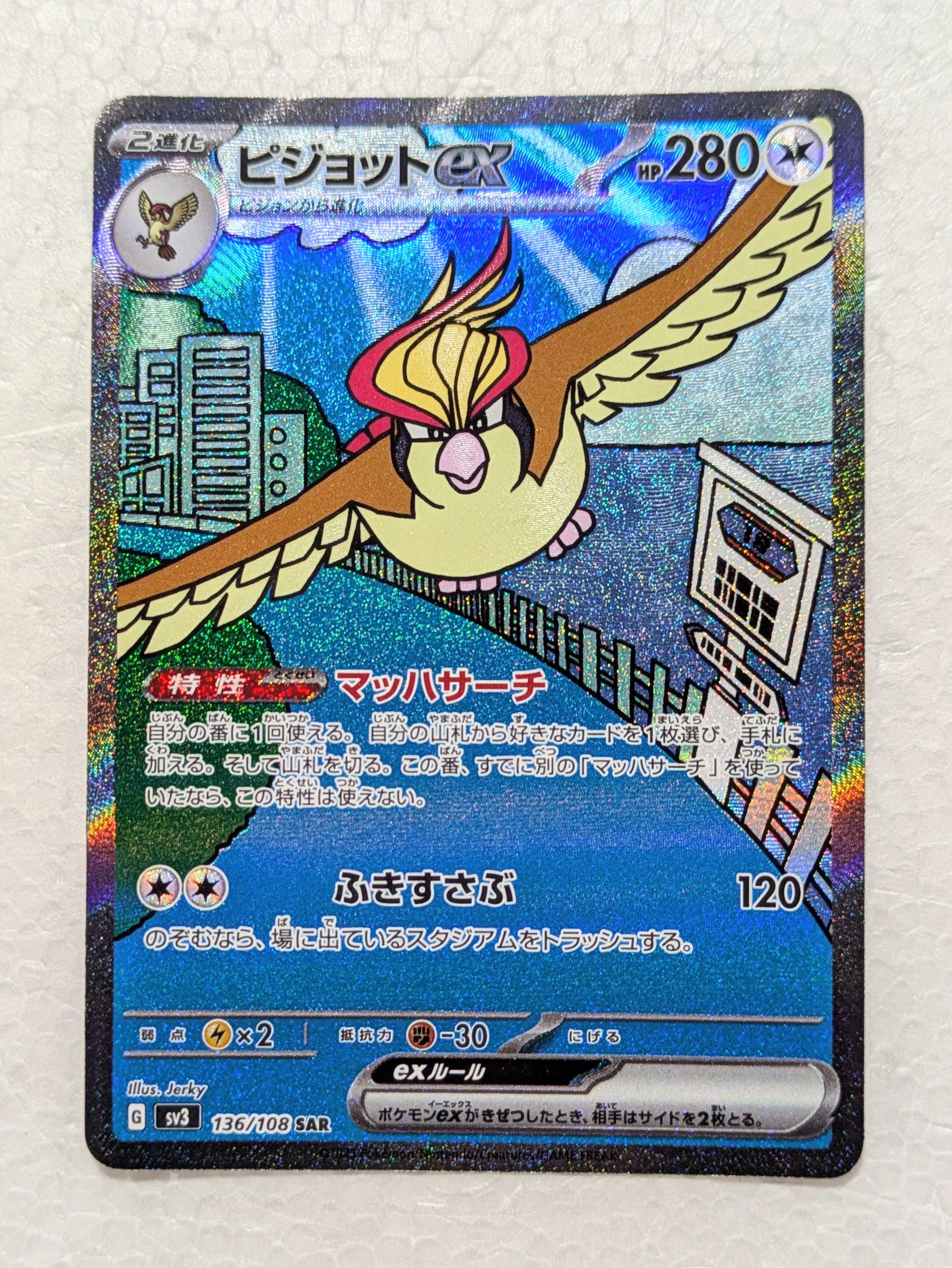 Buy Pokemon Pidgeot ex SAR[SV3 136/108] | Sasom