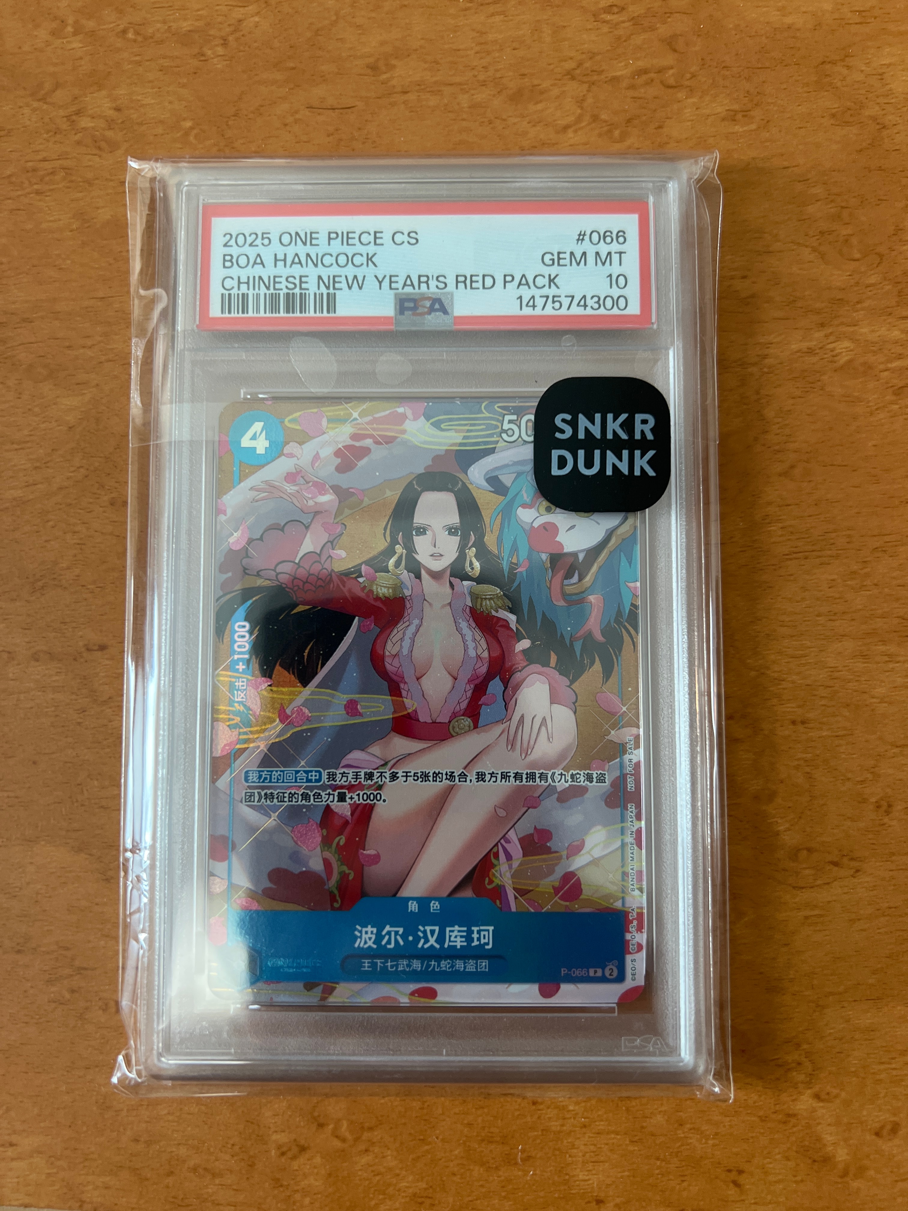 SASOM | ของสะสม One Piece Boa Hancock P [P-066] [CN](Promotional 