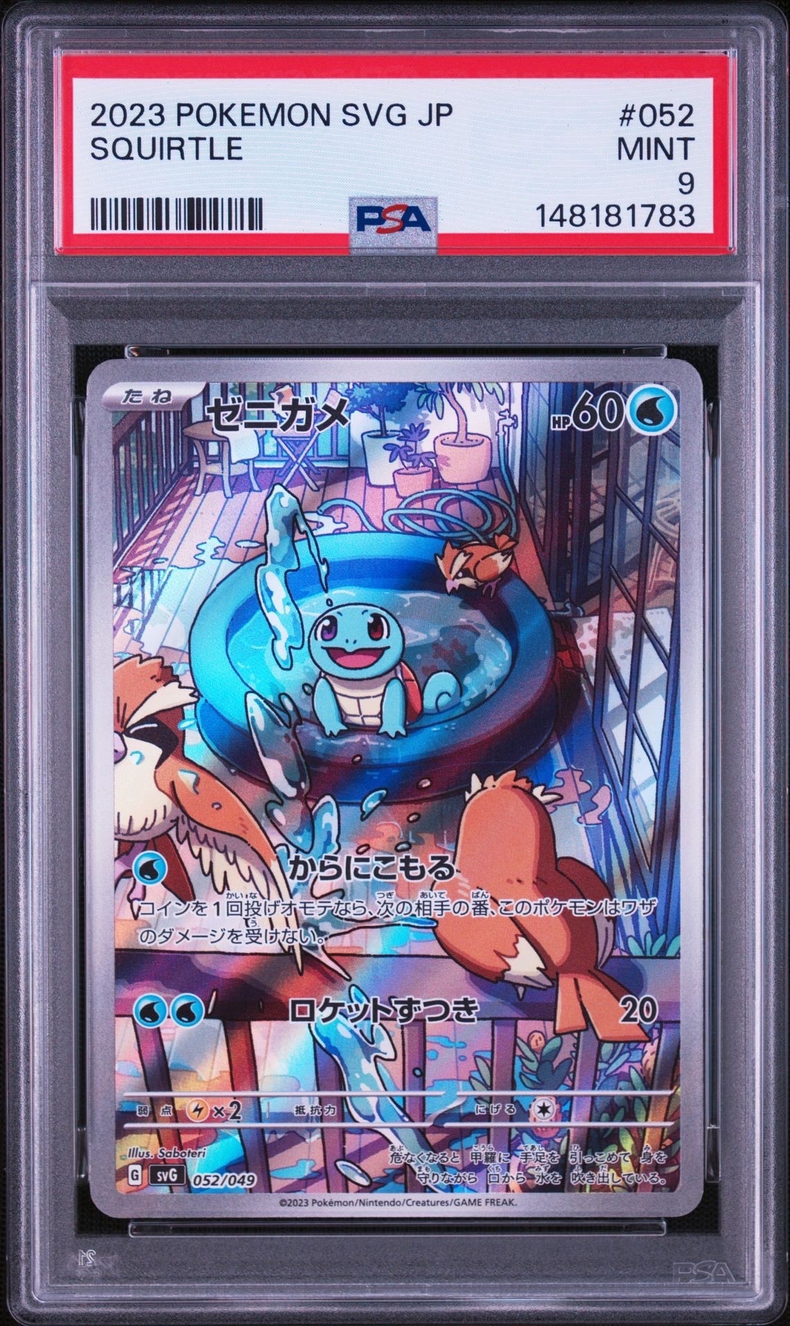 Buy Pokemon Squirtle :Full Illustration [SVG 052/049] | S