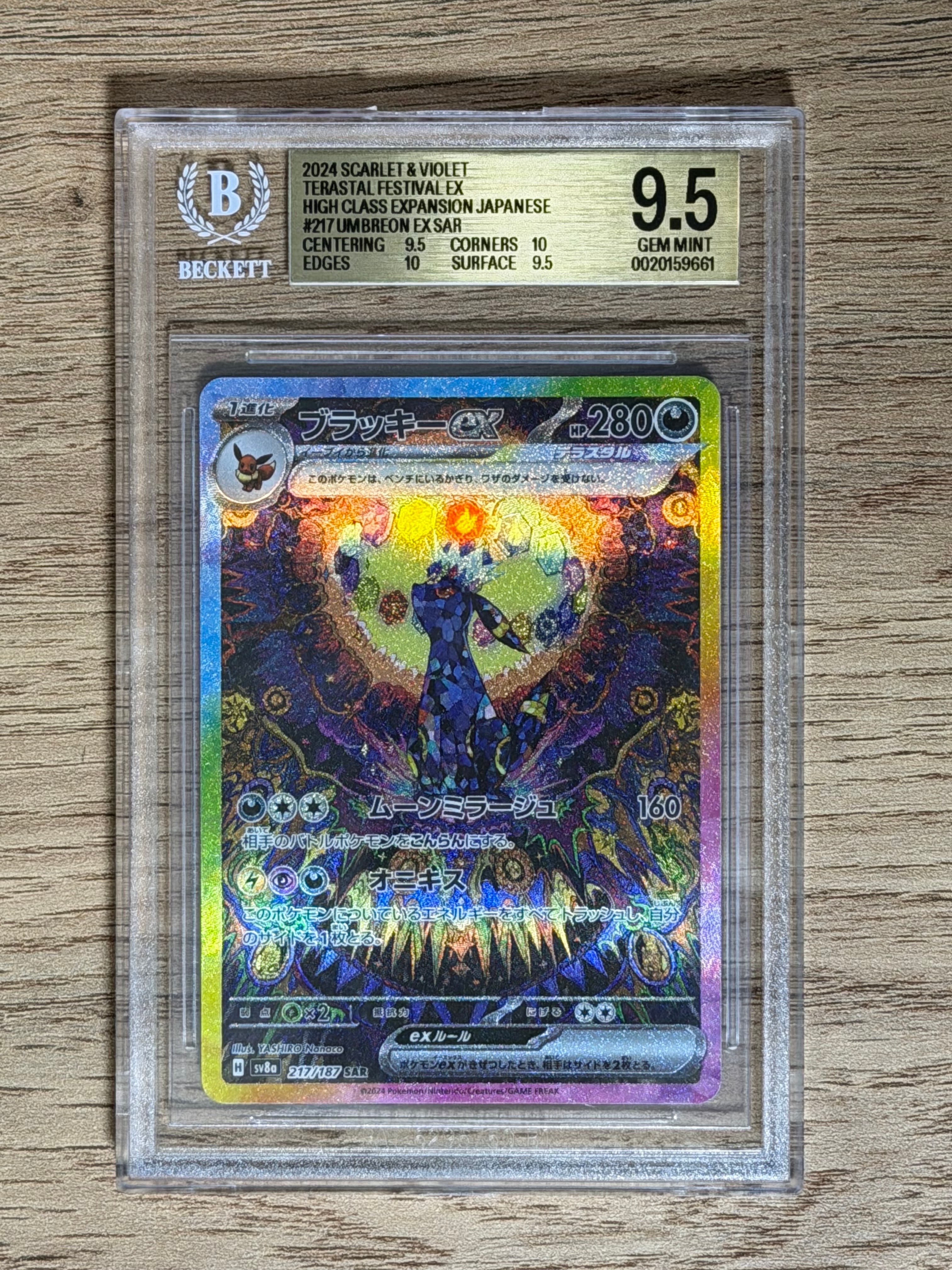 Buy Pokemon Umbreon ex SAR [SV8a 217/187] | Sasom