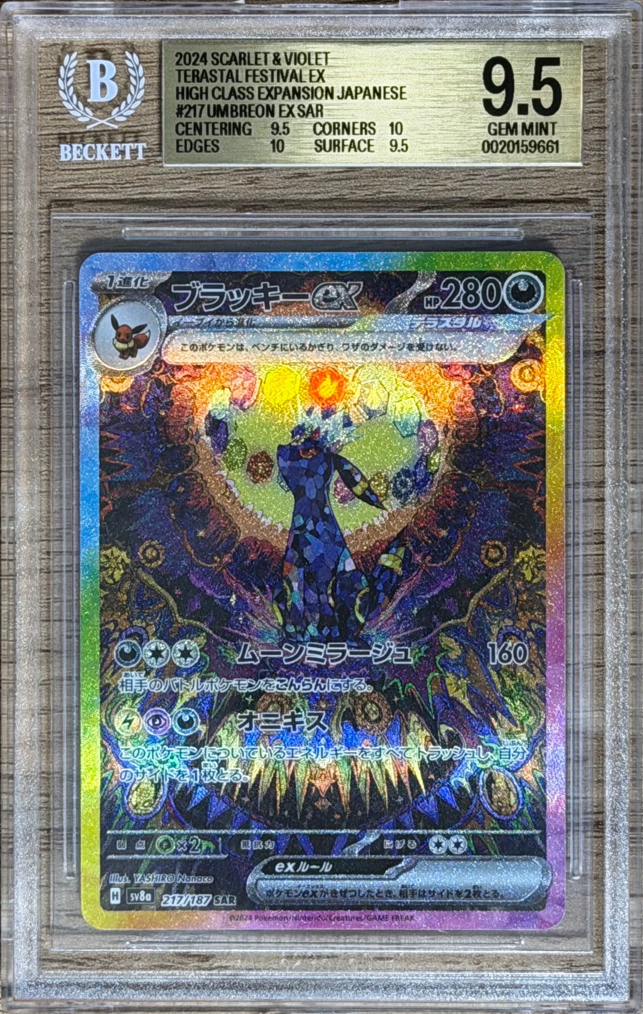Buy Pokemon Umbreon ex SAR [SV8a 217/187] | Sasom