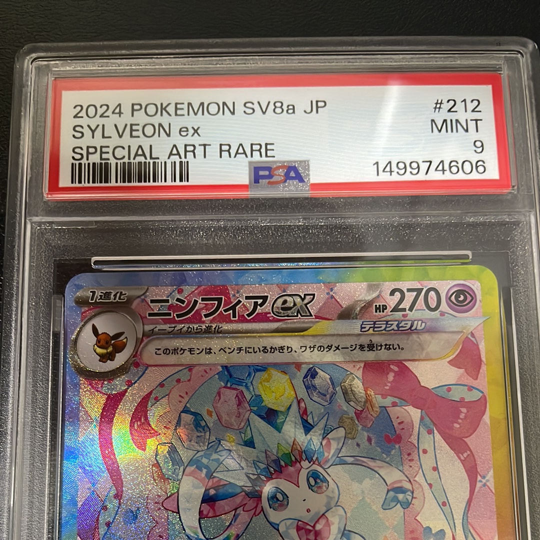 Buy Pokemon Sylveon ex SAR [SV8a 212/187] | Sasom