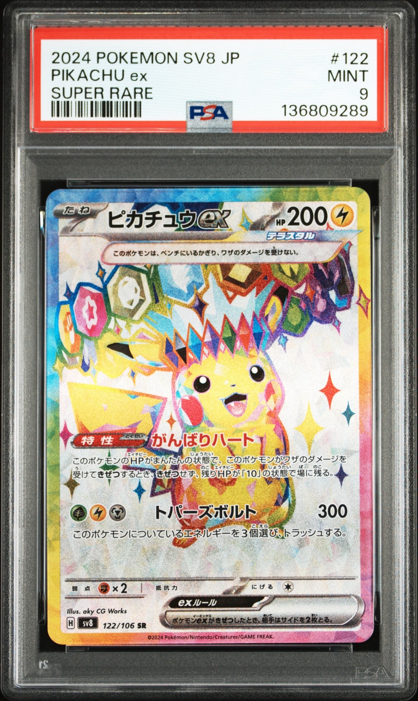 Buy Pokemon Pikachu ex SR [SV8 122/106] | Sasom