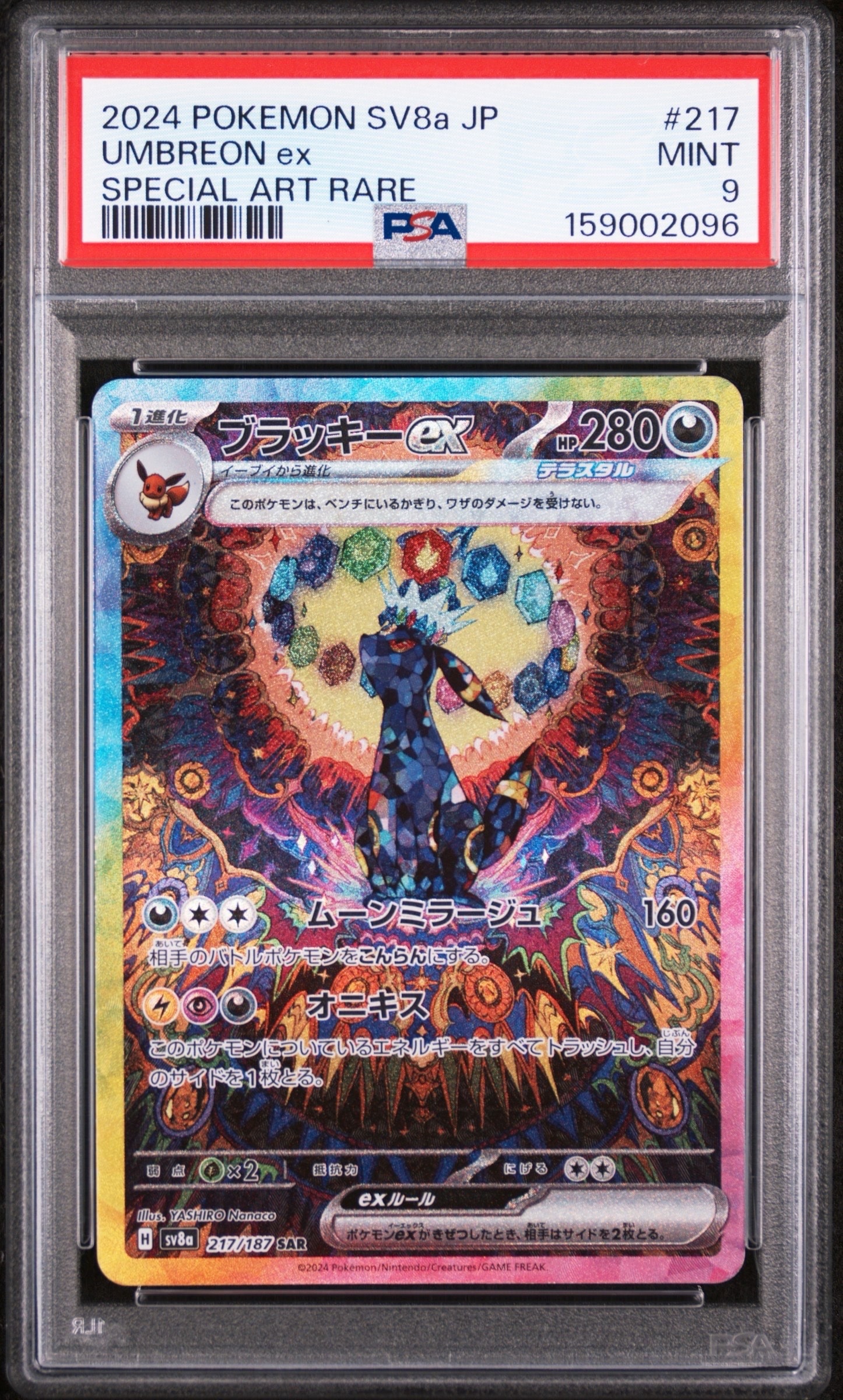 Buy Pokemon Umbreon ex SAR [SV8a 217/187] | Sasom