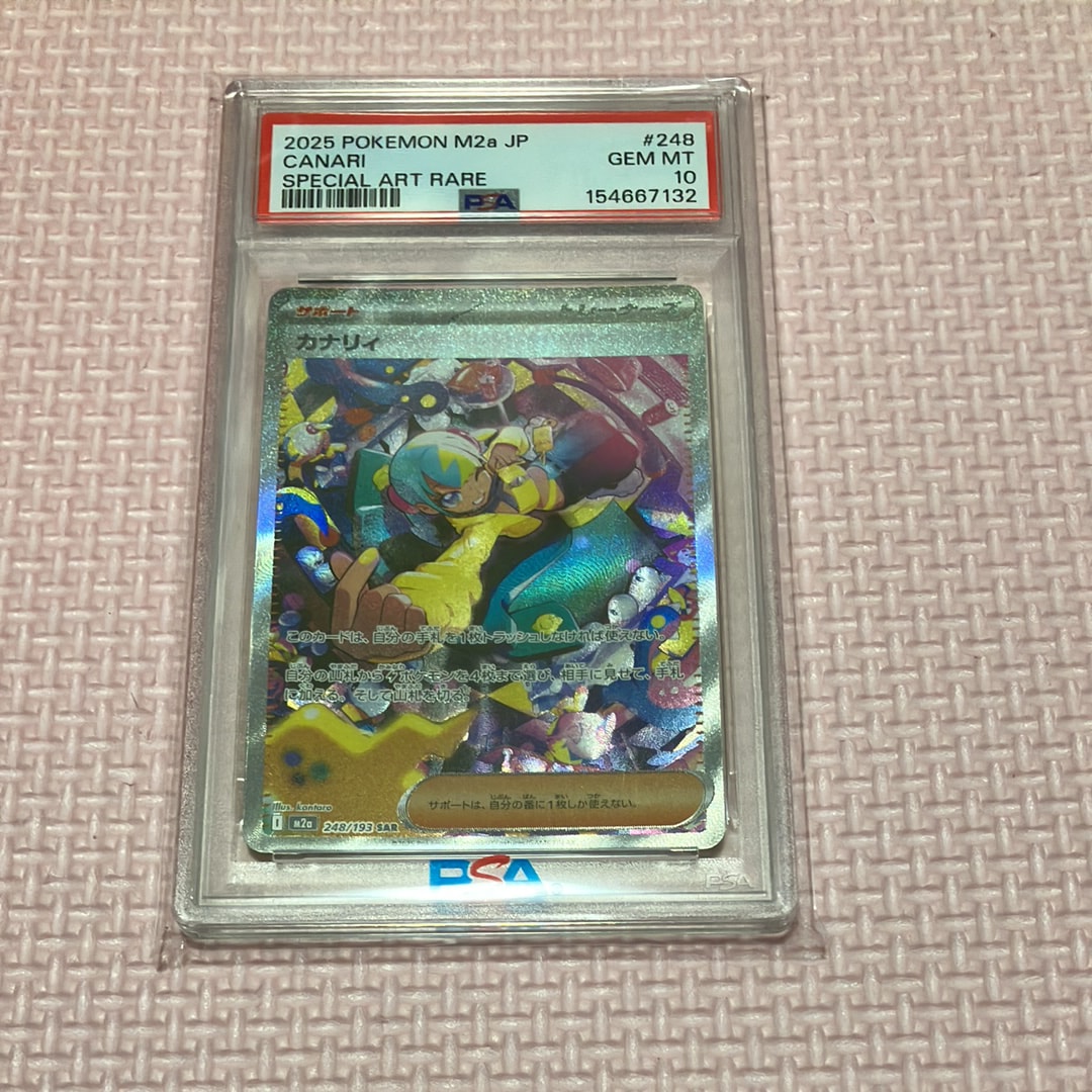 Pokemon Canari SAR [m2a 248/193] MEGA 