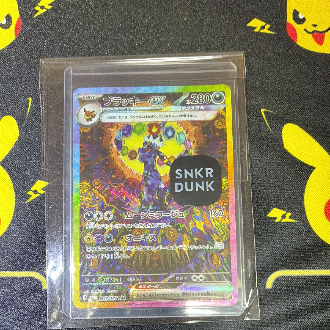 Buy Pokemon Umbreon ex SAR [SV8a 217/187] | Sasom
